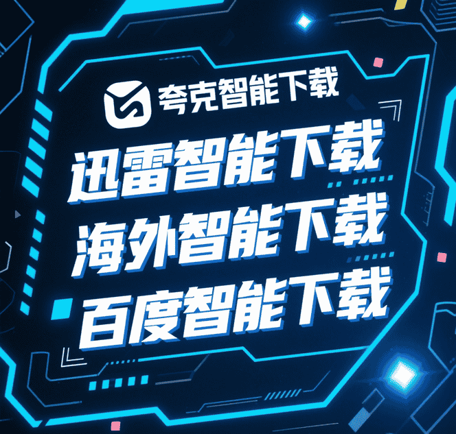 下载